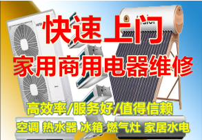 裝修水電家電一條龍空調(diào)提供定頻柜機(jī)、柜機(jī)、掛機(jī)服務(wù)